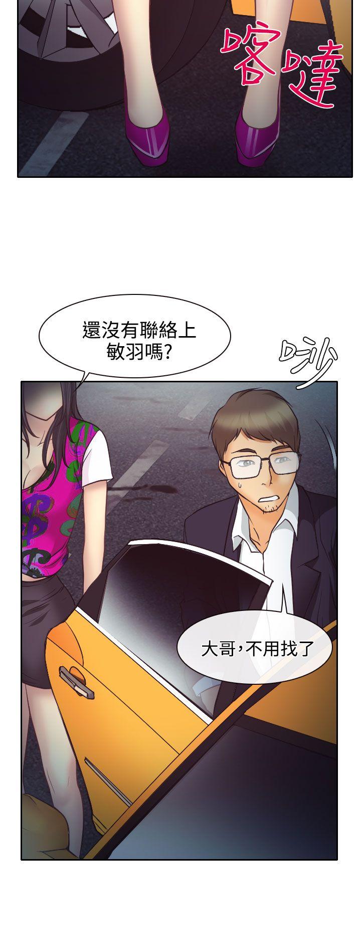 低速男高速女[h漫]韩漫全集-低速男高速女-第10話无删减无遮挡章节图片 
