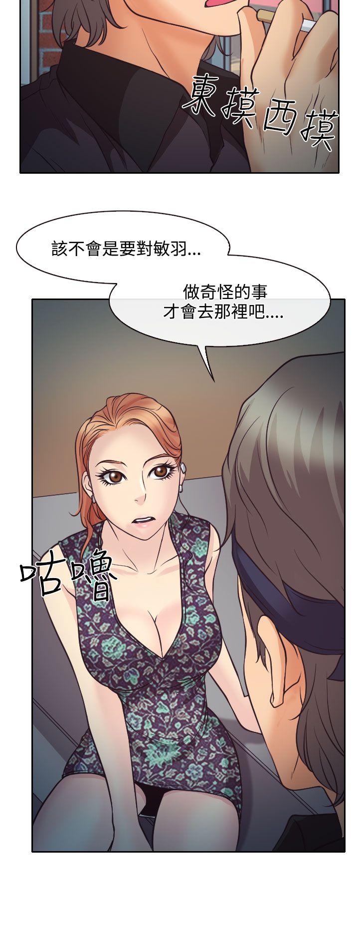 低速男高速女[h漫]韩漫全集-低速男高速女-第10話无删减无遮挡章节图片 