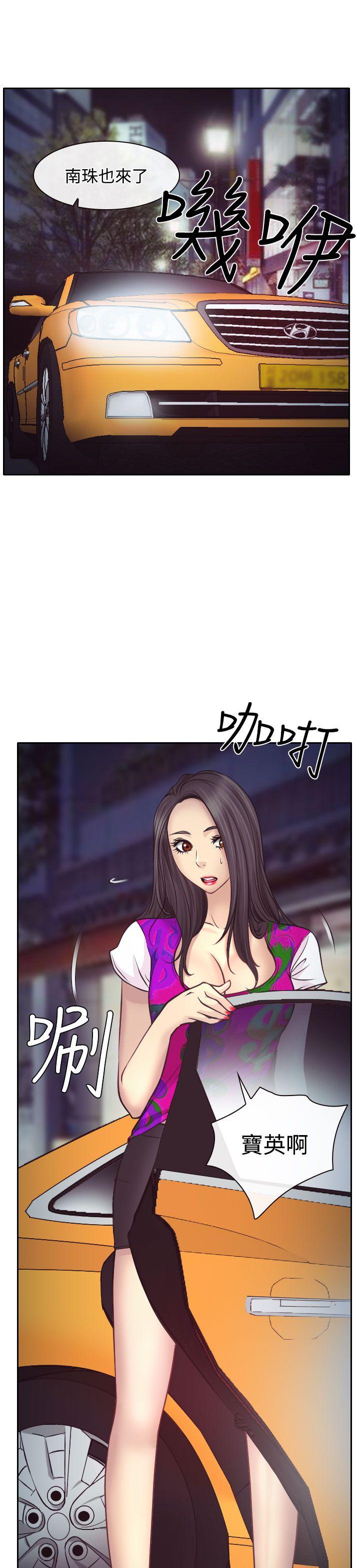 低速男高速女[h漫]韩漫全集-低速男高速女-第10話无删减无遮挡章节图片 