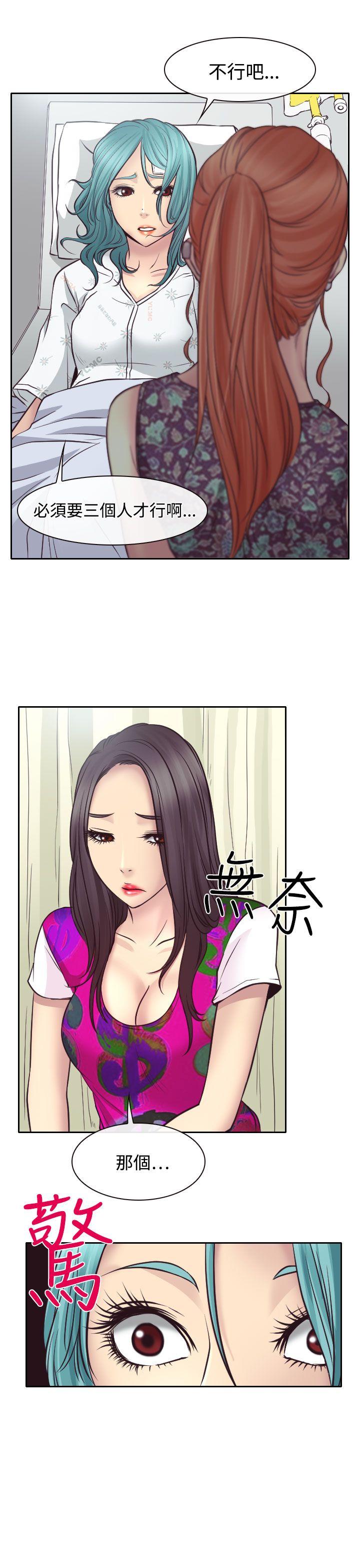 低速男高速女[h漫]韩漫全集-低速男高速女-第11話无删减无遮挡章节图片 