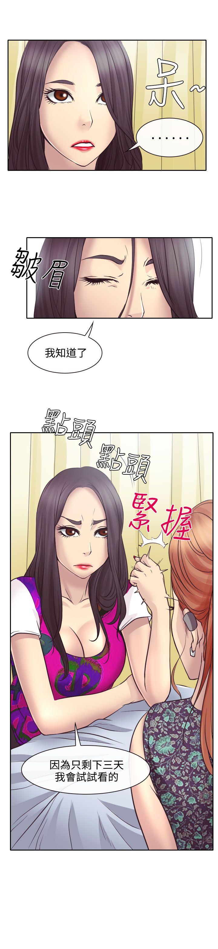 低速男高速女[h漫]韩漫全集-低速男高速女-第11話无删减无遮挡章节图片 