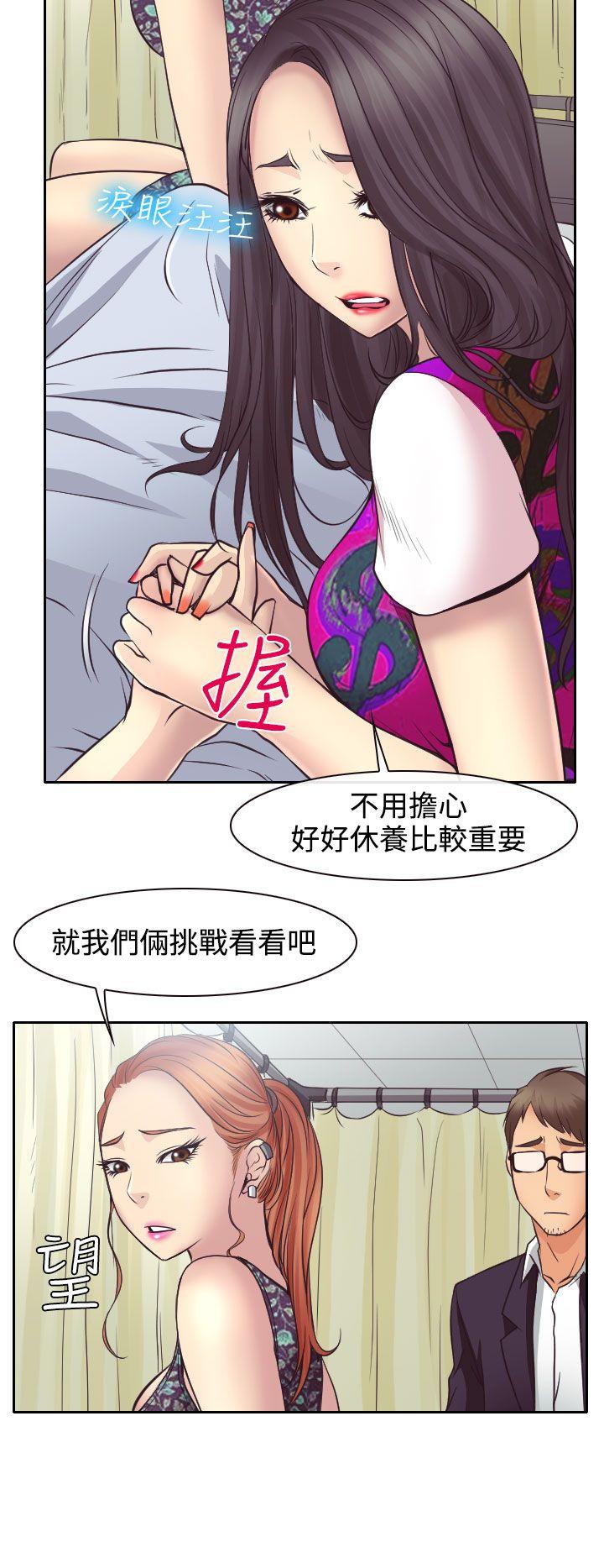 低速男高速女[h漫]韩漫全集-低速男高速女-第11話无删减无遮挡章节图片 