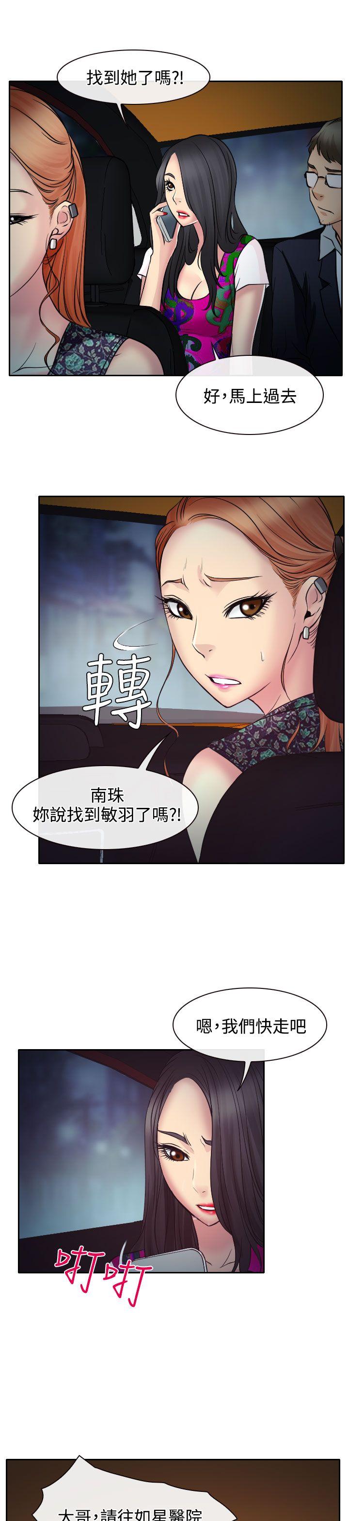 低速男高速女[h漫]韩漫全集-低速男高速女-第11話无删减无遮挡章节图片 