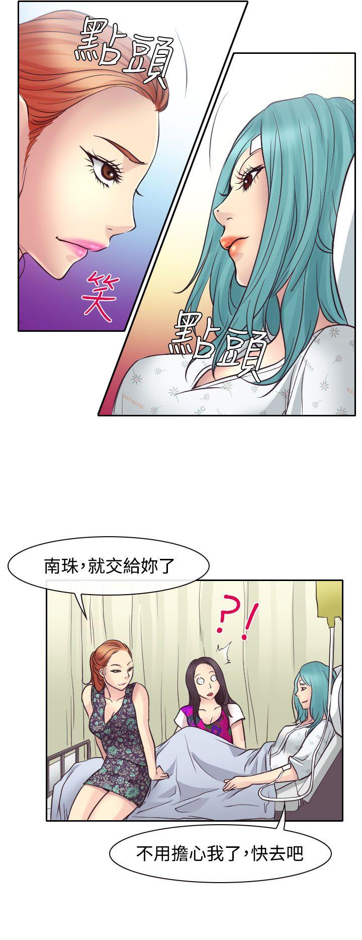 低速男高速女[h漫]韩漫全集-低速男高速女-第11話无删减无遮挡章节图片 