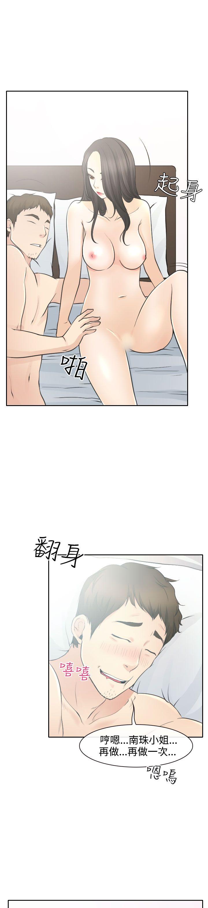 低速男高速女[h漫]韩漫全集-低速男高速女-第14話无删减无遮挡章节图片 