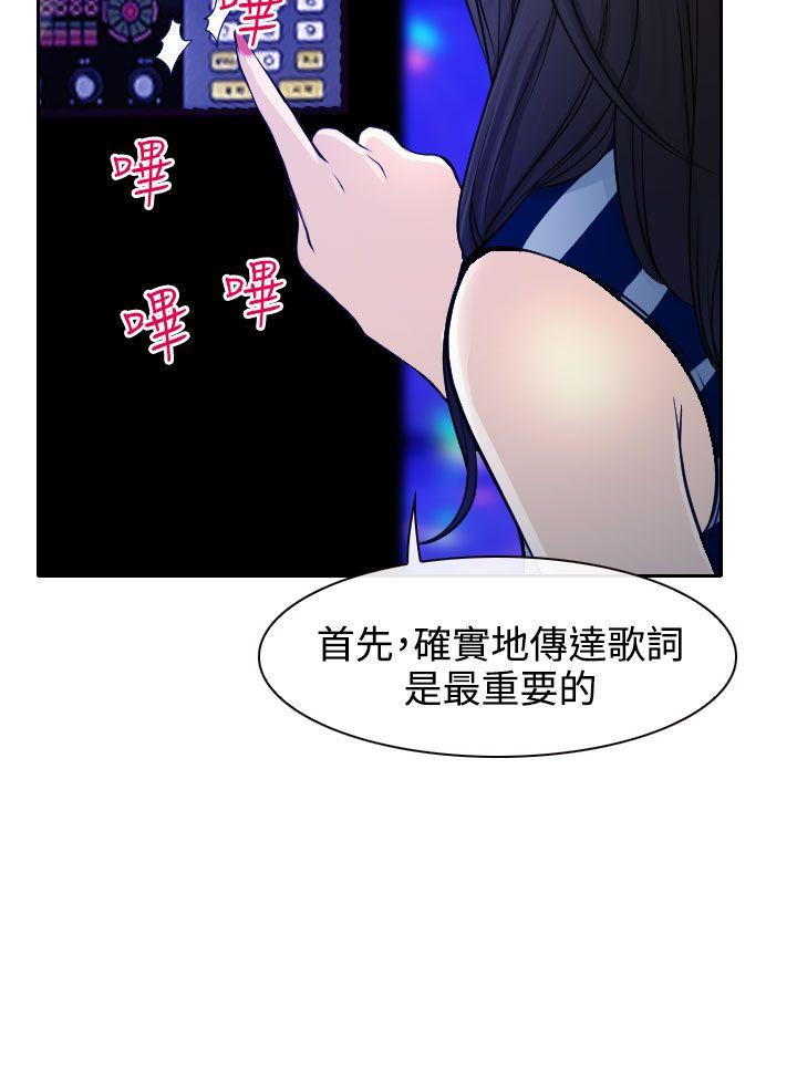 低速男高速女[h漫]韩漫全集-低速男高速女-第14話无删减无遮挡章节图片 