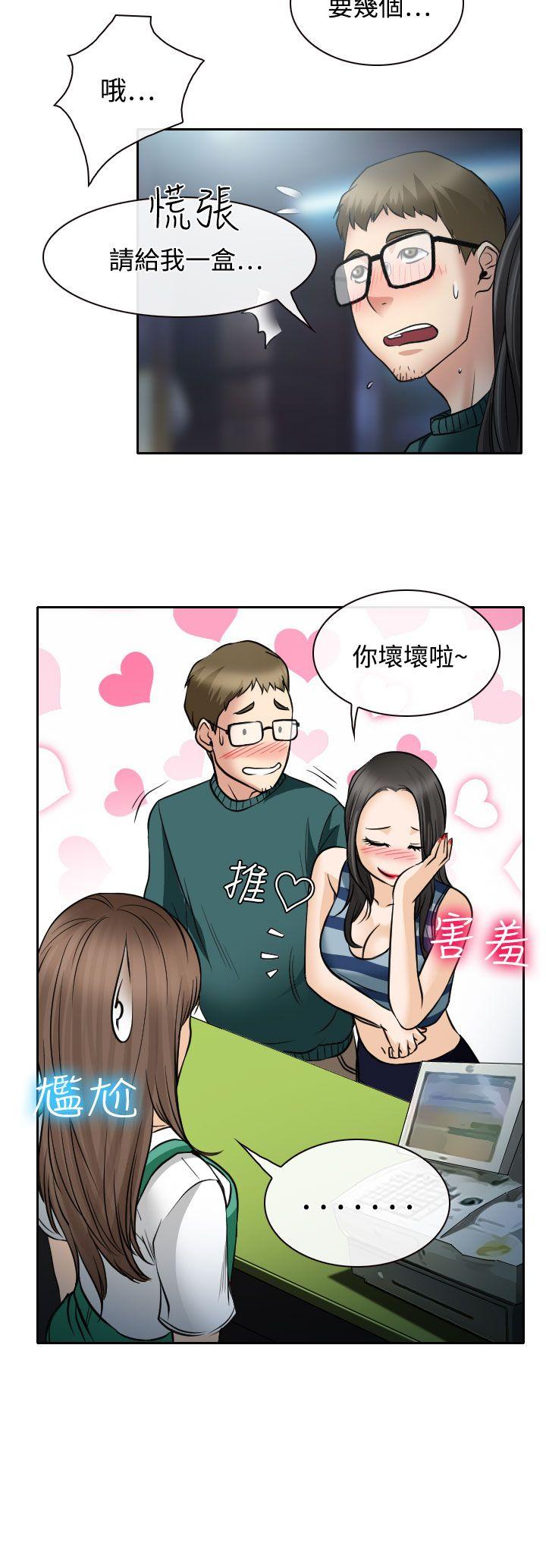 低速男高速女[h漫]韩漫全集-低速男高速女-第15話无删减无遮挡章节图片 