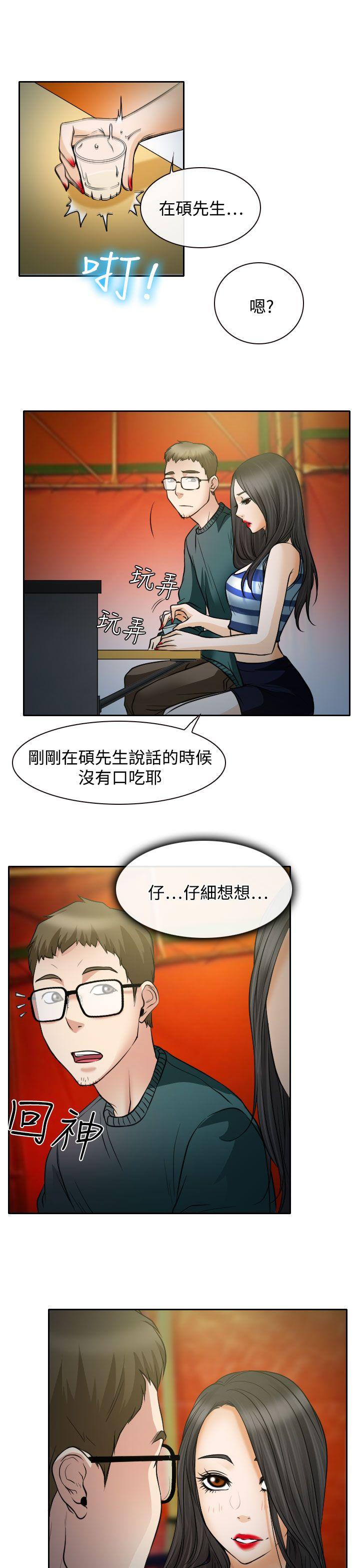 低速男高速女[h漫]韩漫全集-低速男高速女-第15話无删减无遮挡章节图片 