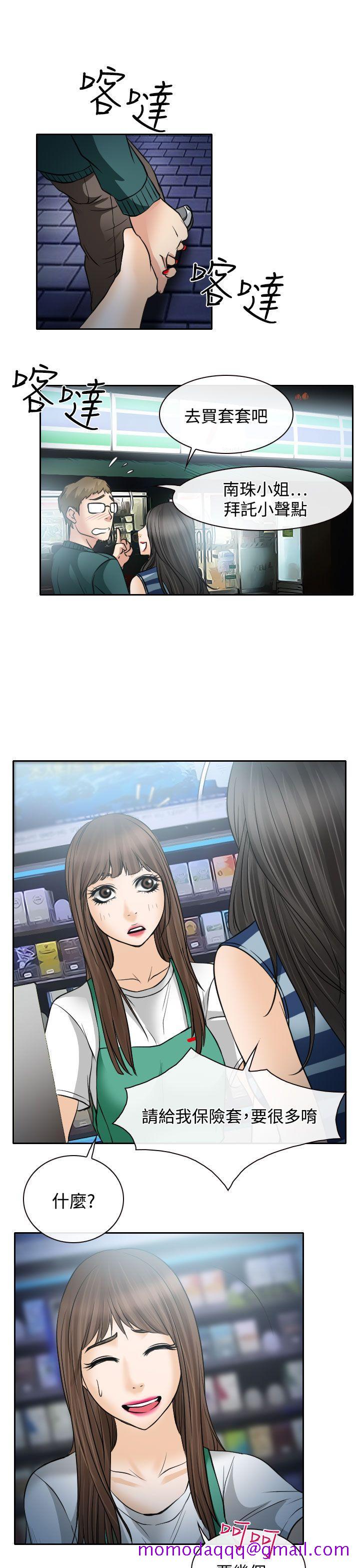 低速男高速女[h漫]韩漫全集-低速男高速女-第15話无删减无遮挡章节图片 