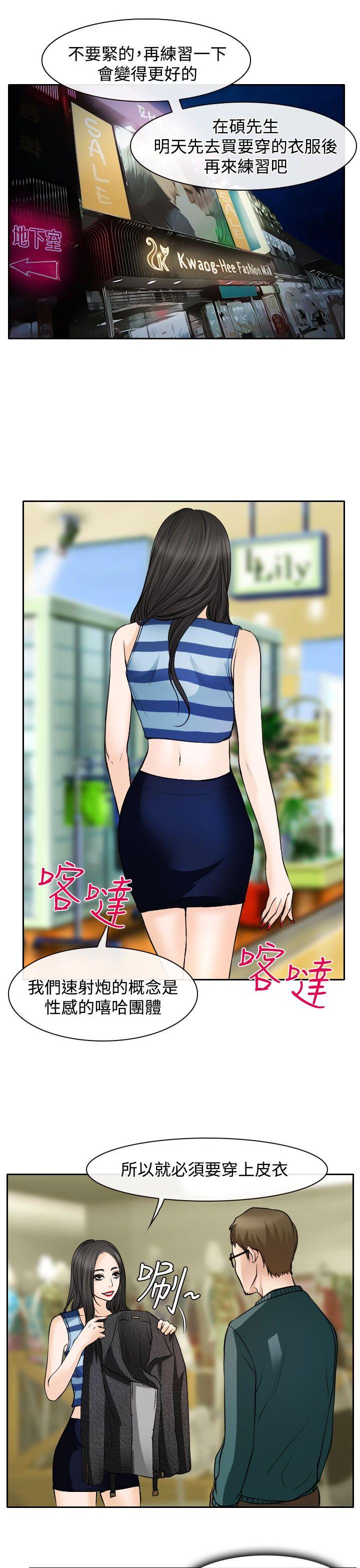 低速男高速女[h漫]韩漫全集-低速男高速女-第15話无删减无遮挡章节图片 