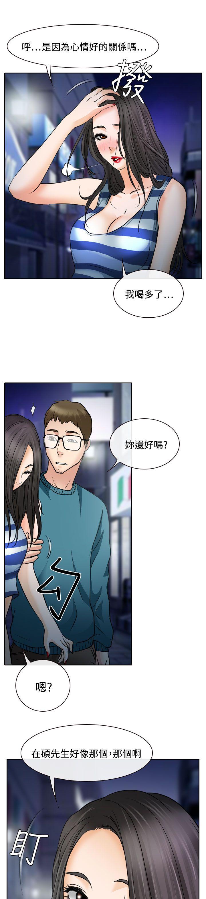 低速男高速女[h漫]韩漫全集-低速男高速女-第15話无删减无遮挡章节图片 