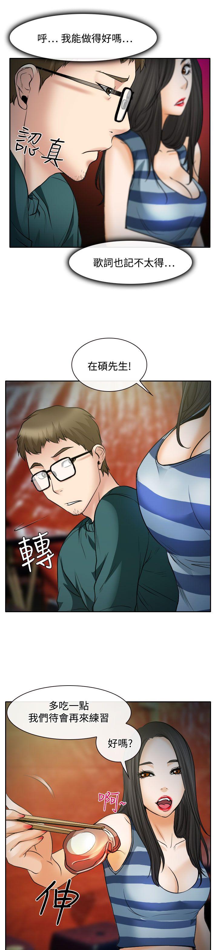 低速男高速女[h漫]韩漫全集-低速男高速女-第15話无删减无遮挡章节图片 