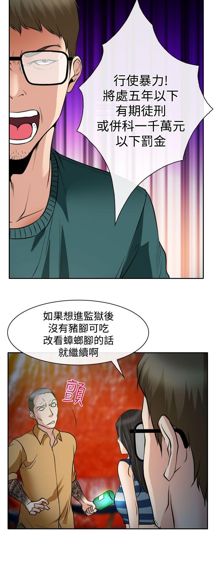 低速男高速女[h漫]韩漫全集-低速男高速女-第15話无删减无遮挡章节图片 