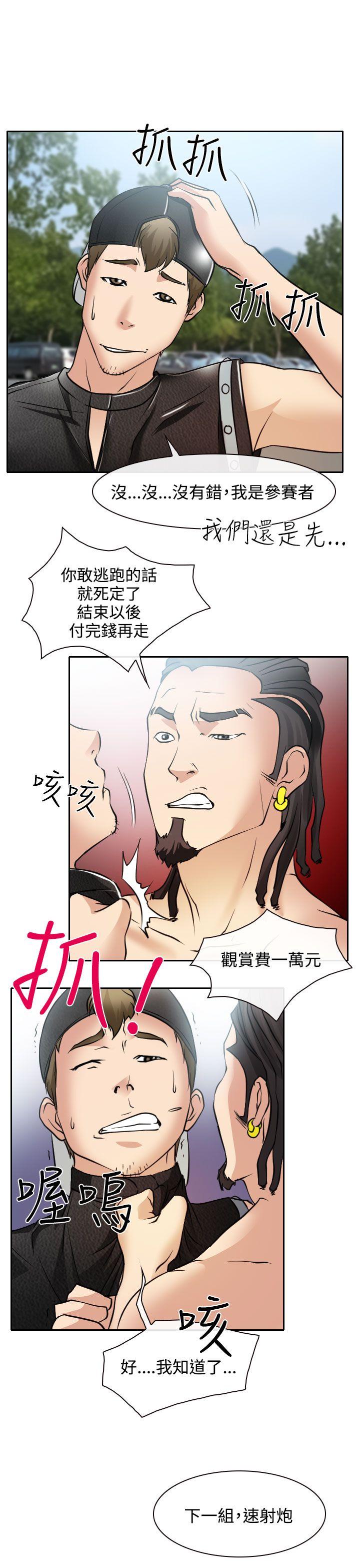 低速男高速女[h漫]韩漫全集-低速男高速女-第16話无删减无遮挡章节图片 