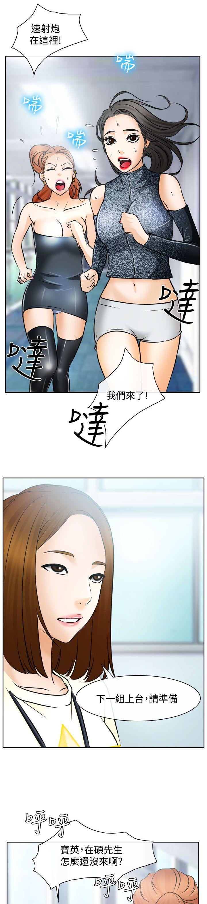 低速男高速女[h漫]韩漫全集-低速男高速女-第16話无删减无遮挡章节图片 