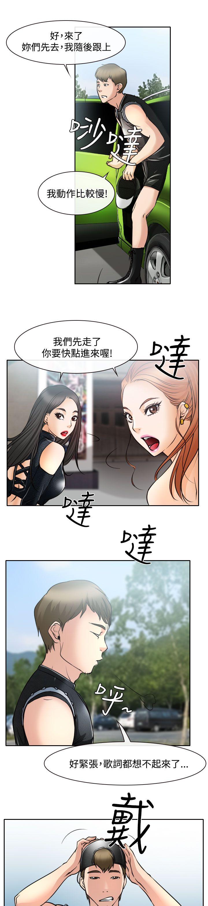低速男高速女[h漫]韩漫全集-低速男高速女-第16話无删减无遮挡章节图片 
