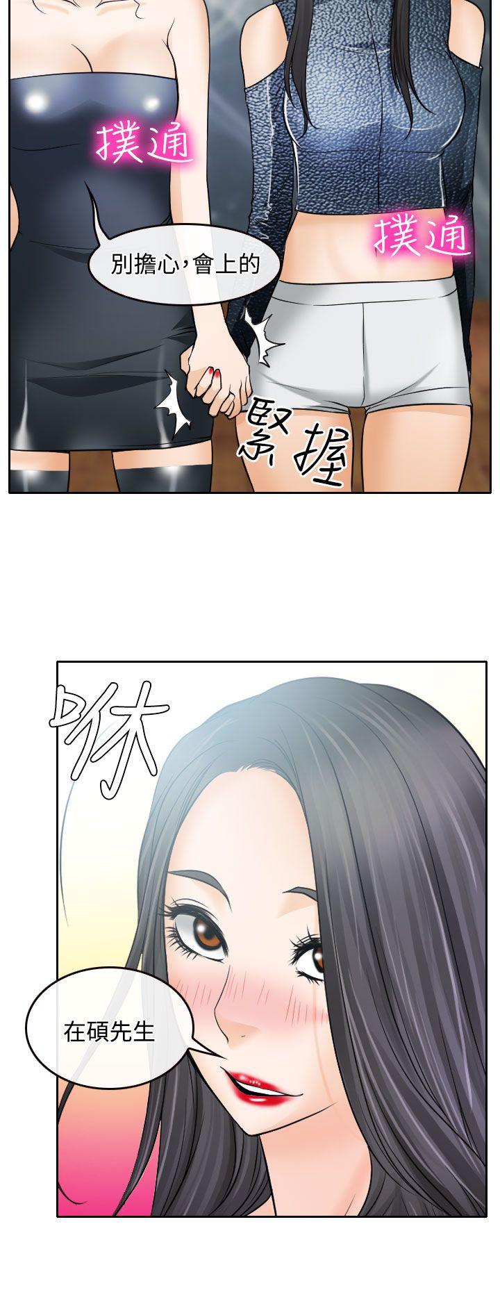 低速男高速女[h漫]韩漫全集-低速男高速女-第17話无删减无遮挡章节图片 