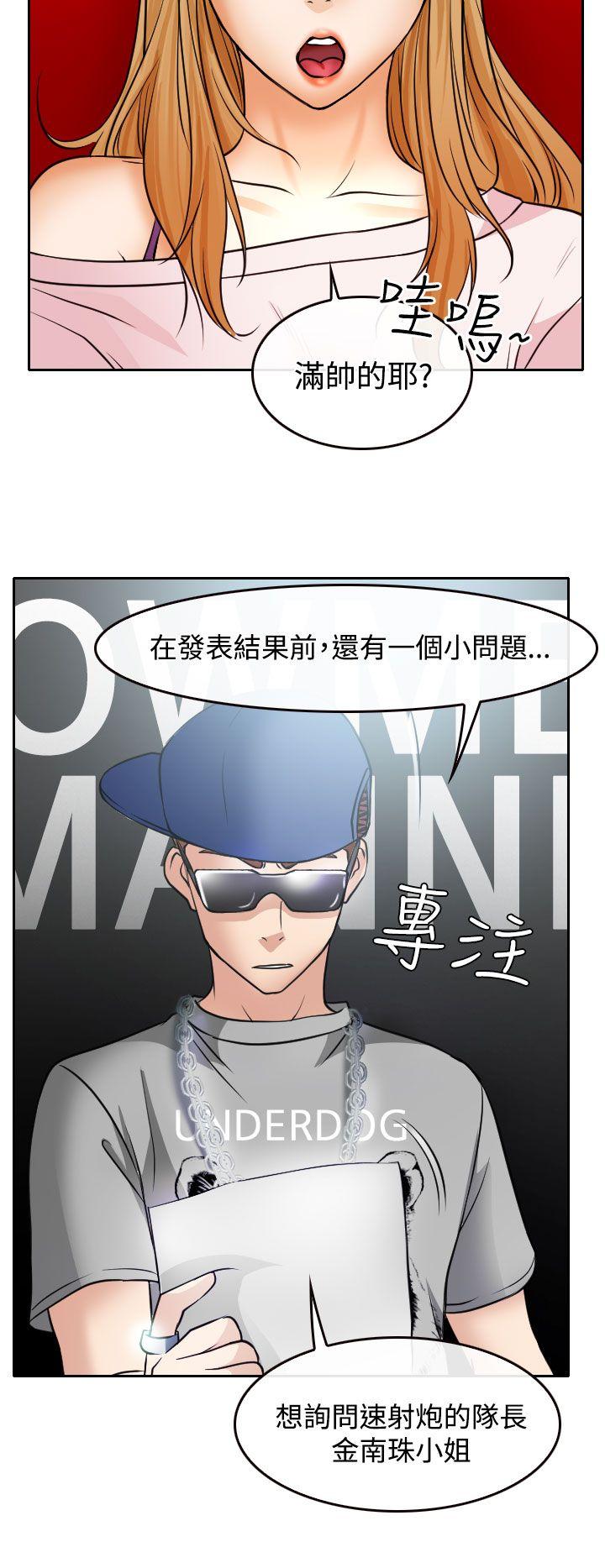 低速男高速女[h漫]韩漫全集-低速男高速女-第17話无删减无遮挡章节图片 