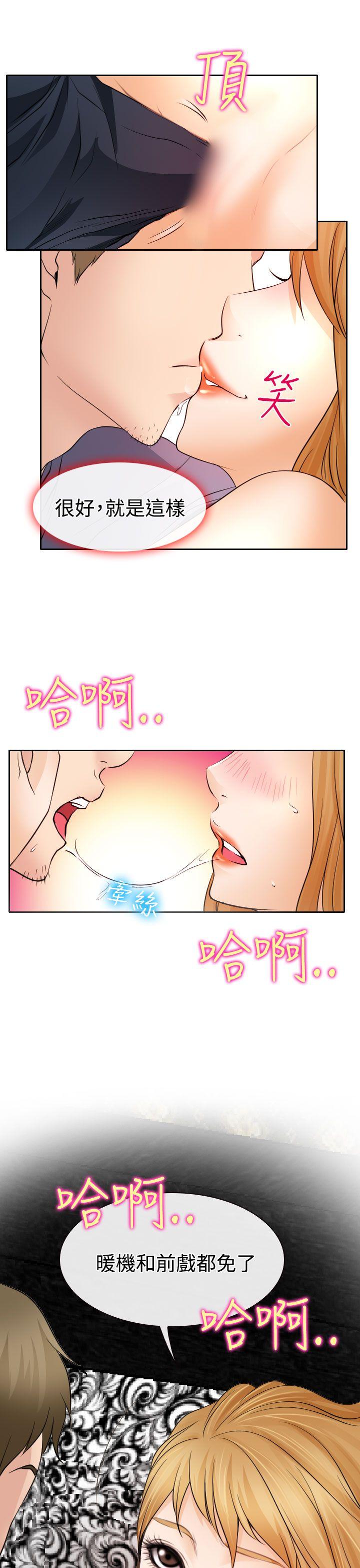 低速男高速女[h漫]韩漫全集-低速男高速女-第19話无删减无遮挡章节图片 