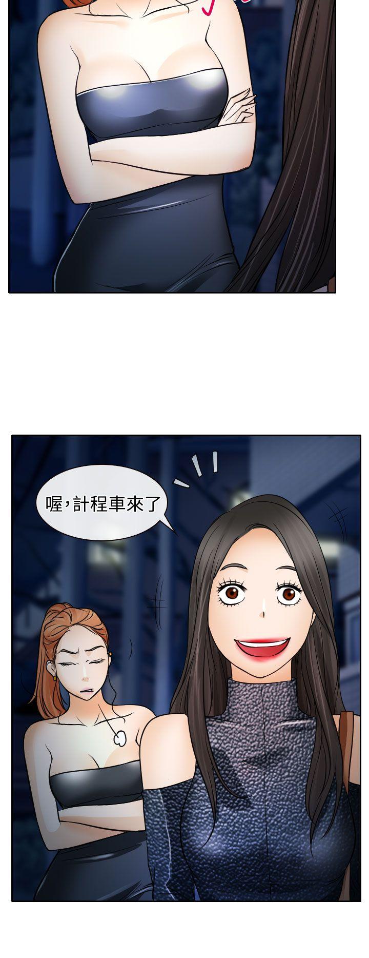 低速男高速女[h漫]韩漫全集-低速男高速女-第19話无删减无遮挡章节图片 