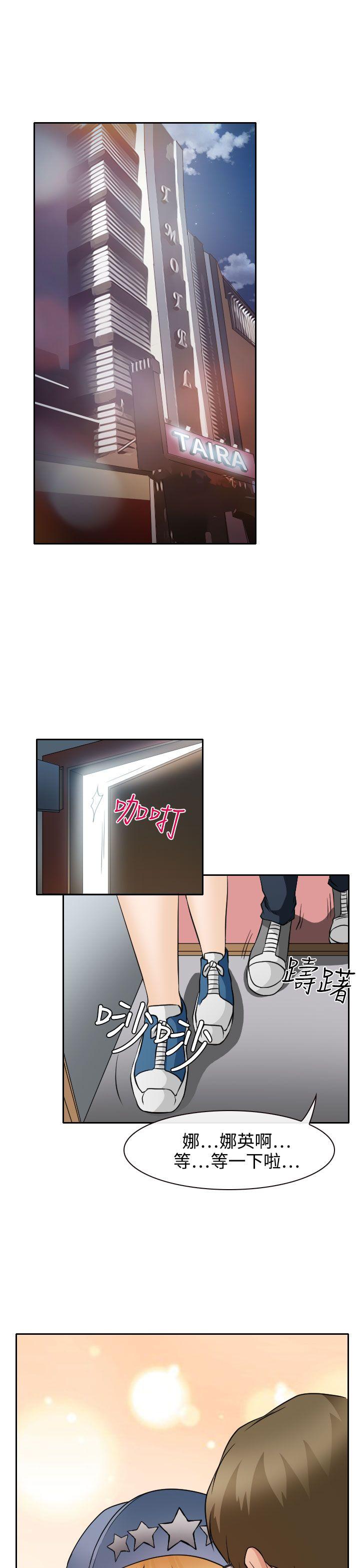 低速男高速女[h漫]韩漫全集-低速男高速女-第19話无删减无遮挡章节图片 
