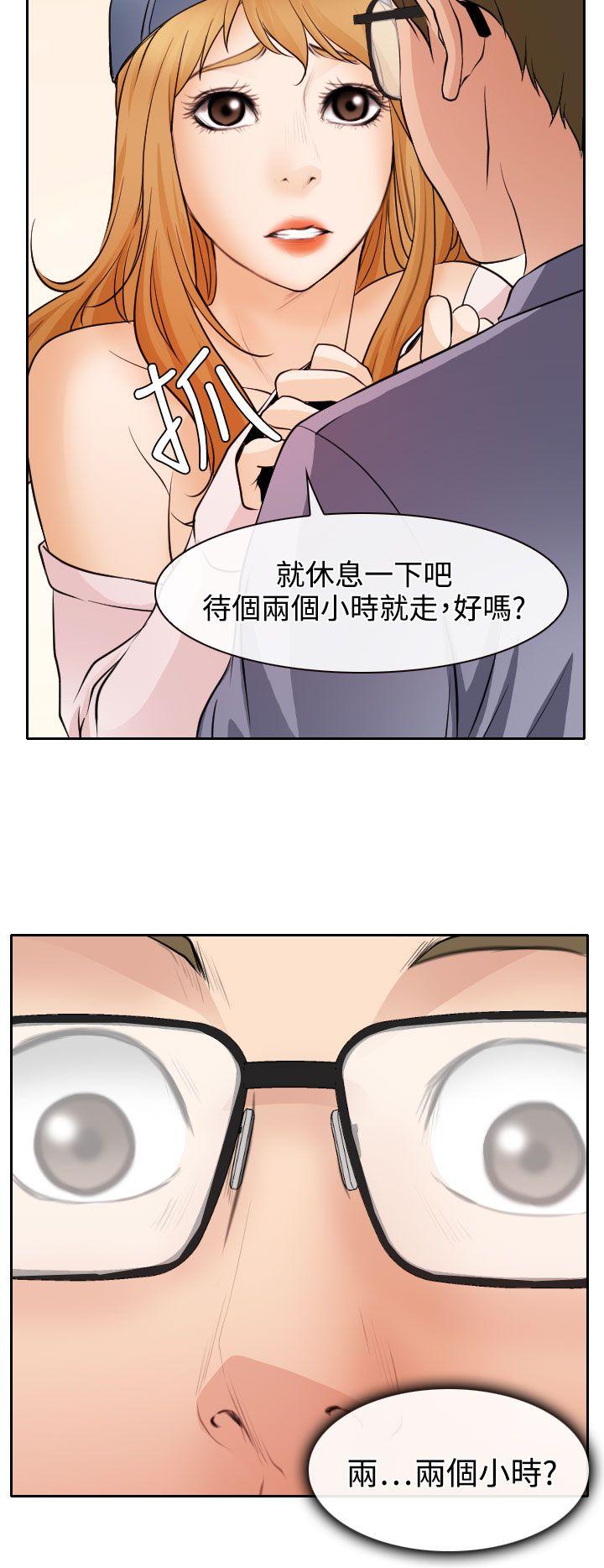 低速男高速女[h漫]韩漫全集-低速男高速女-第19話无删减无遮挡章节图片 