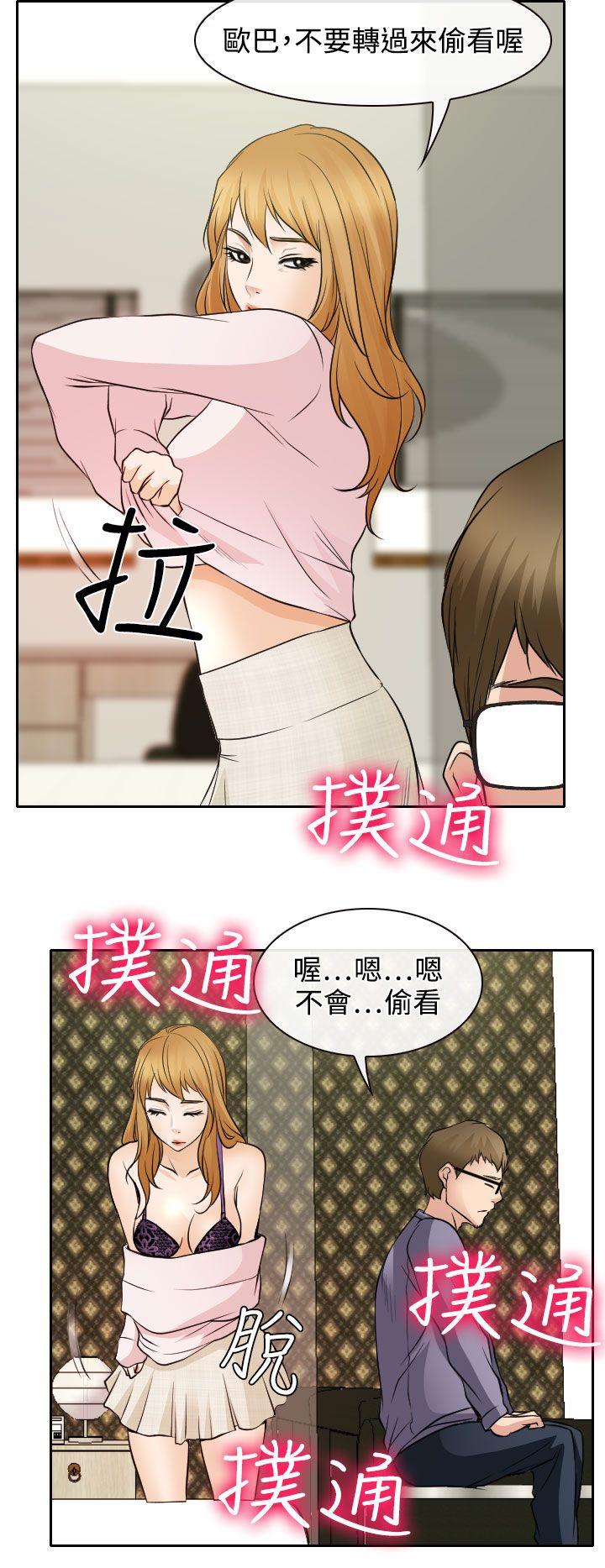 低速男高速女[h漫]韩漫全集-低速男高速女-第19話无删减无遮挡章节图片 