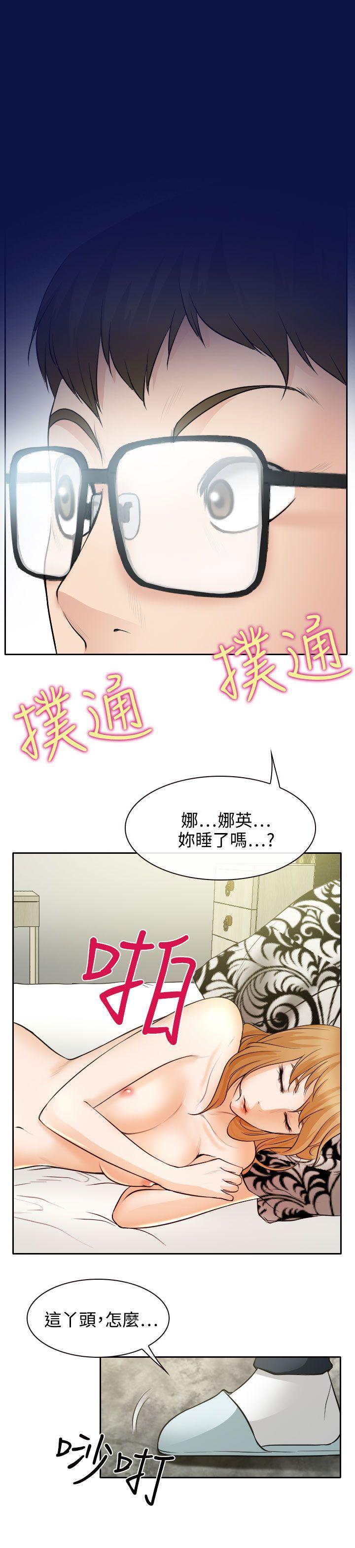 低速男高速女[h漫]韩漫全集-低速男高速女-第19話无删减无遮挡章节图片 