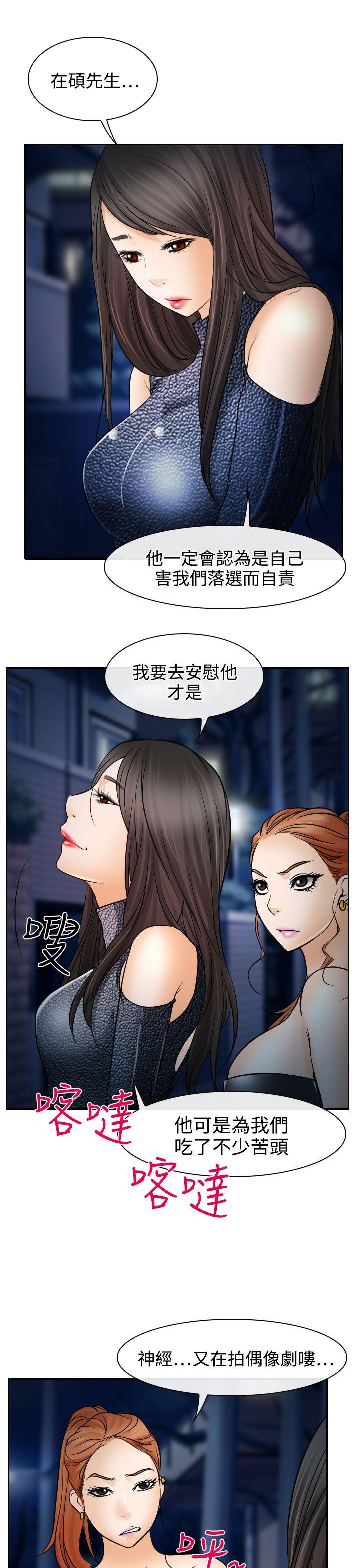 低速男高速女[h漫]韩漫全集-低速男高速女-第19話无删减无遮挡章节图片 