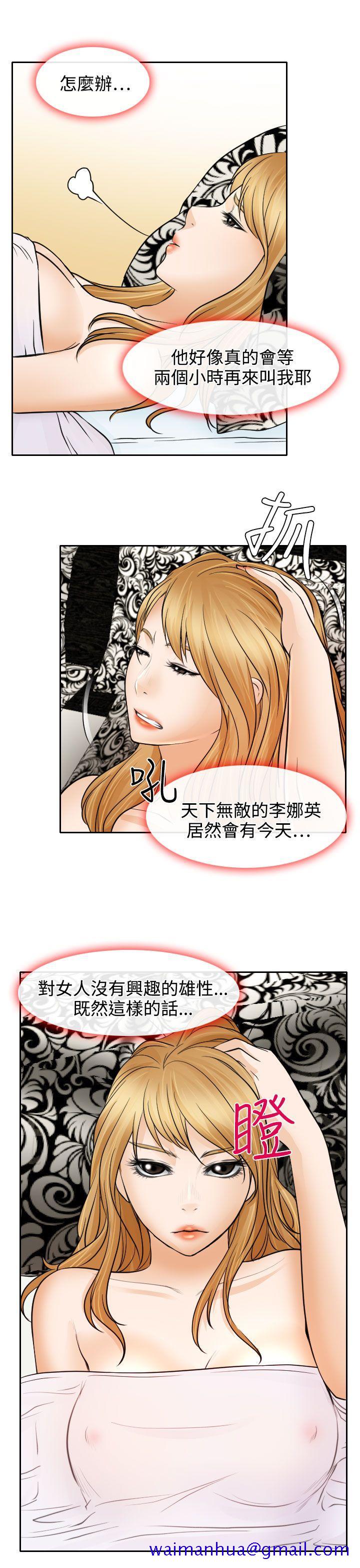 低速男高速女[h漫]韩漫全集-低速男高速女-第19話无删减无遮挡章节图片 