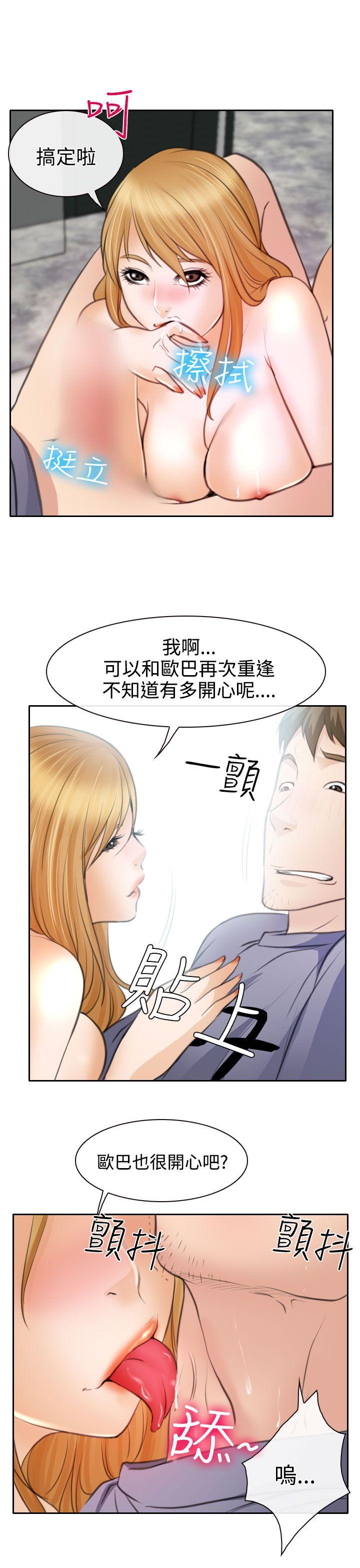 低速男高速女[h漫]韩漫全集-低速男高速女-第20話无删减无遮挡章节图片 