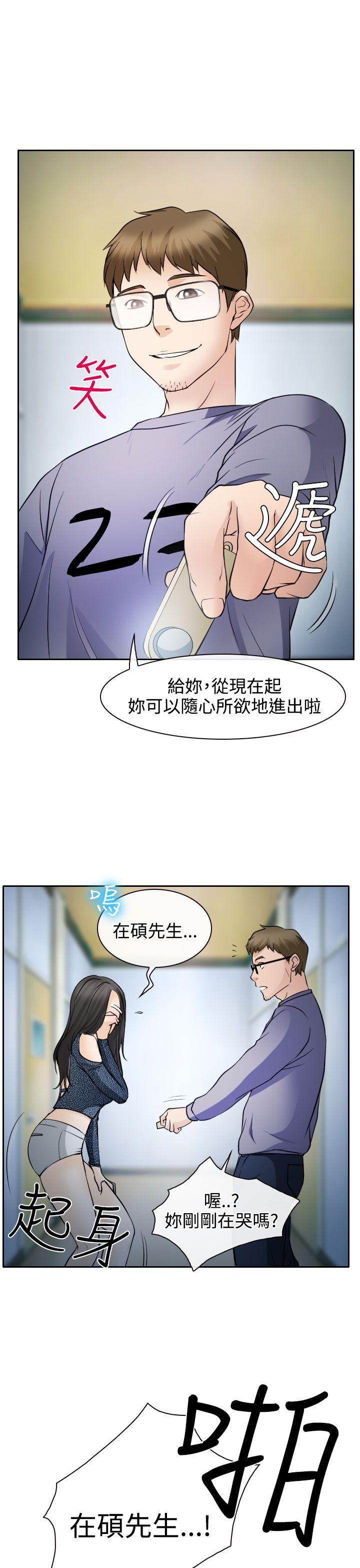 低速男高速女[h漫]韩漫全集-低速男高速女-第20話无删减无遮挡章节图片 