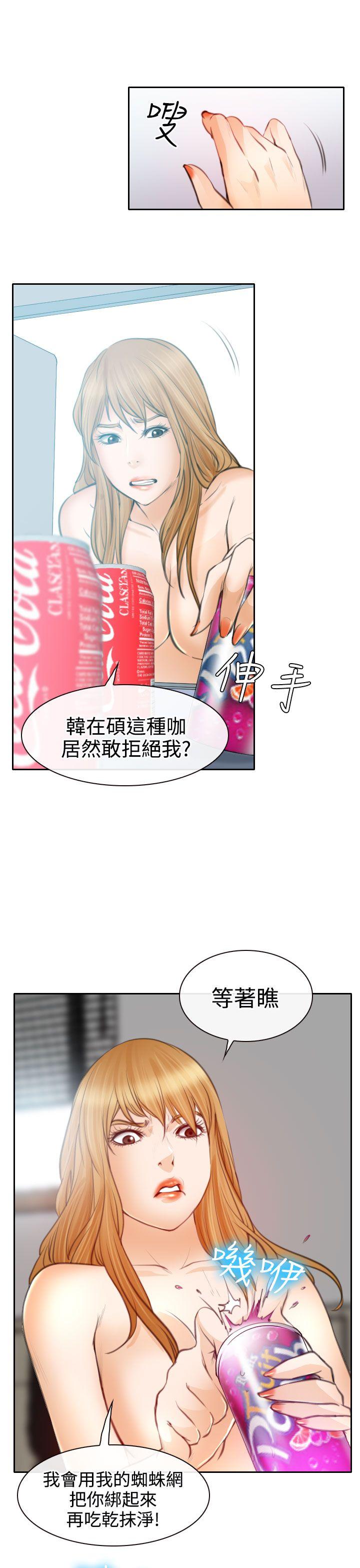 低速男高速女[h漫]韩漫全集-低速男高速女-第22話无删减无遮挡章节图片 