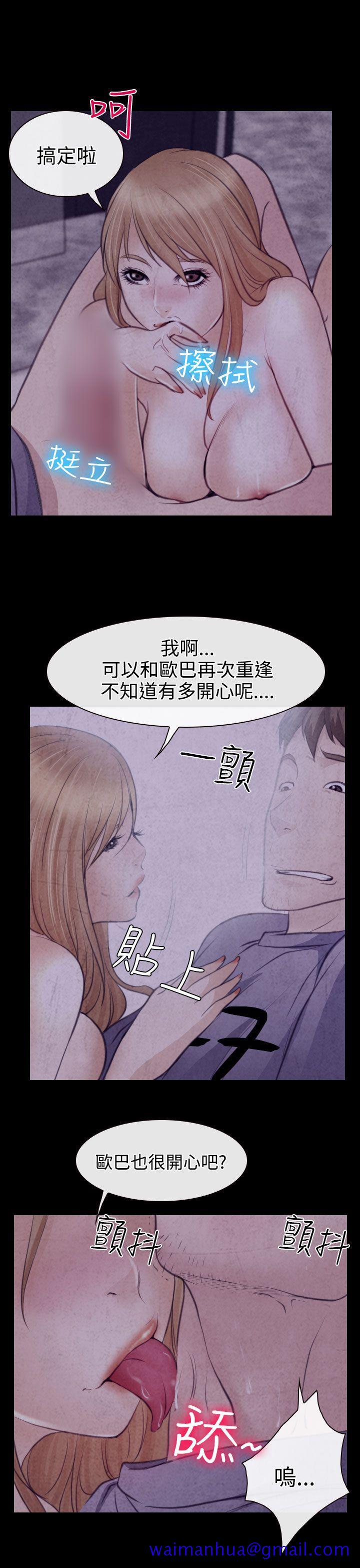 低速男高速女[h漫]韩漫全集-低速男高速女-第22話无删减无遮挡章节图片 
