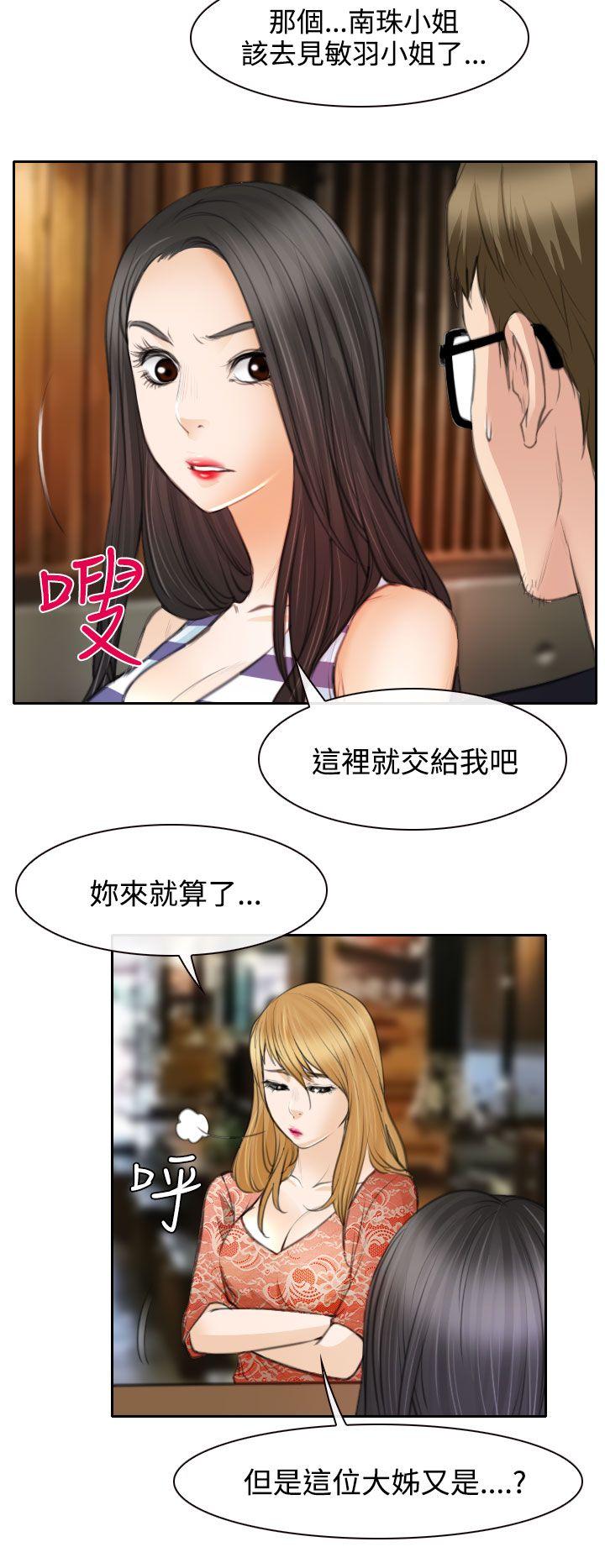 低速男高速女[h漫]韩漫全集-低速男高速女-第23話无删减无遮挡章节图片 