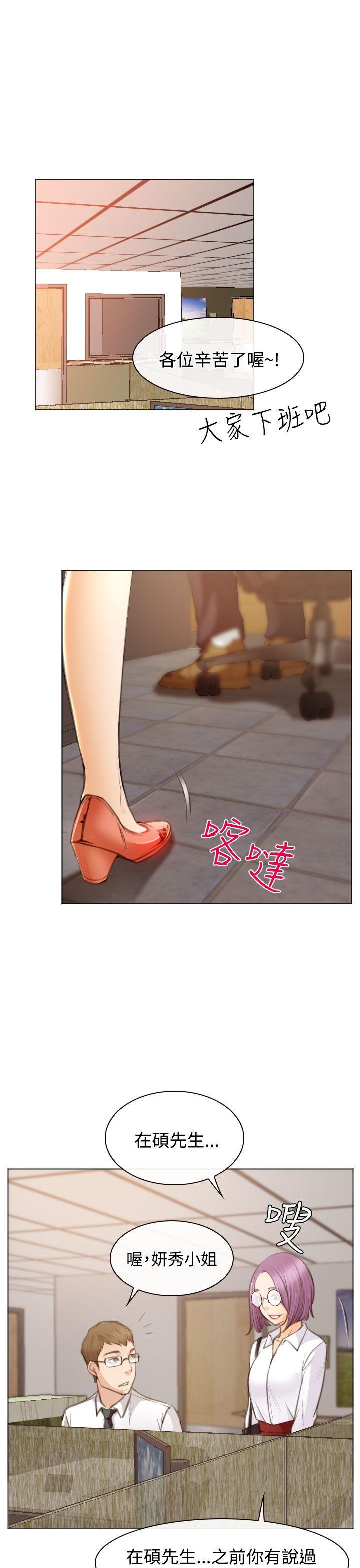 低速男高速女[h漫]韩漫全集-低速男高速女-第23話无删减无遮挡章节图片 