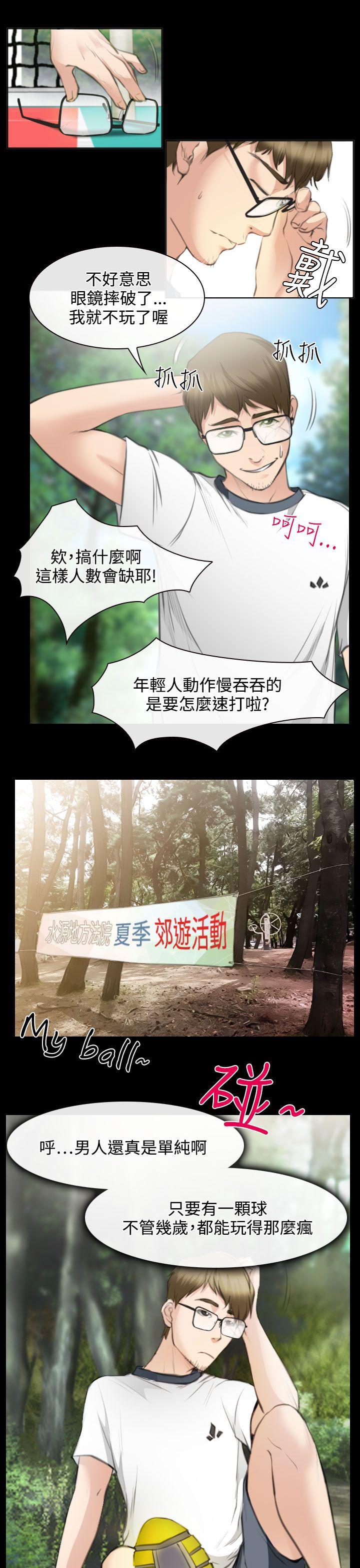 低速男高速女[h漫]韩漫全集-低速男高速女-第24話无删减无遮挡章节图片 