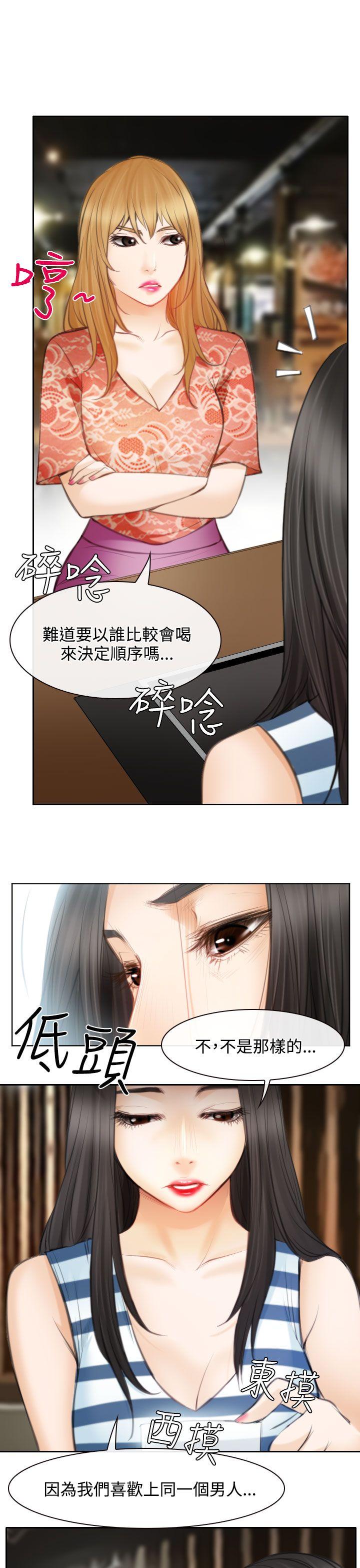 低速男高速女[h漫]韩漫全集-低速男高速女-第24話无删减无遮挡章节图片 