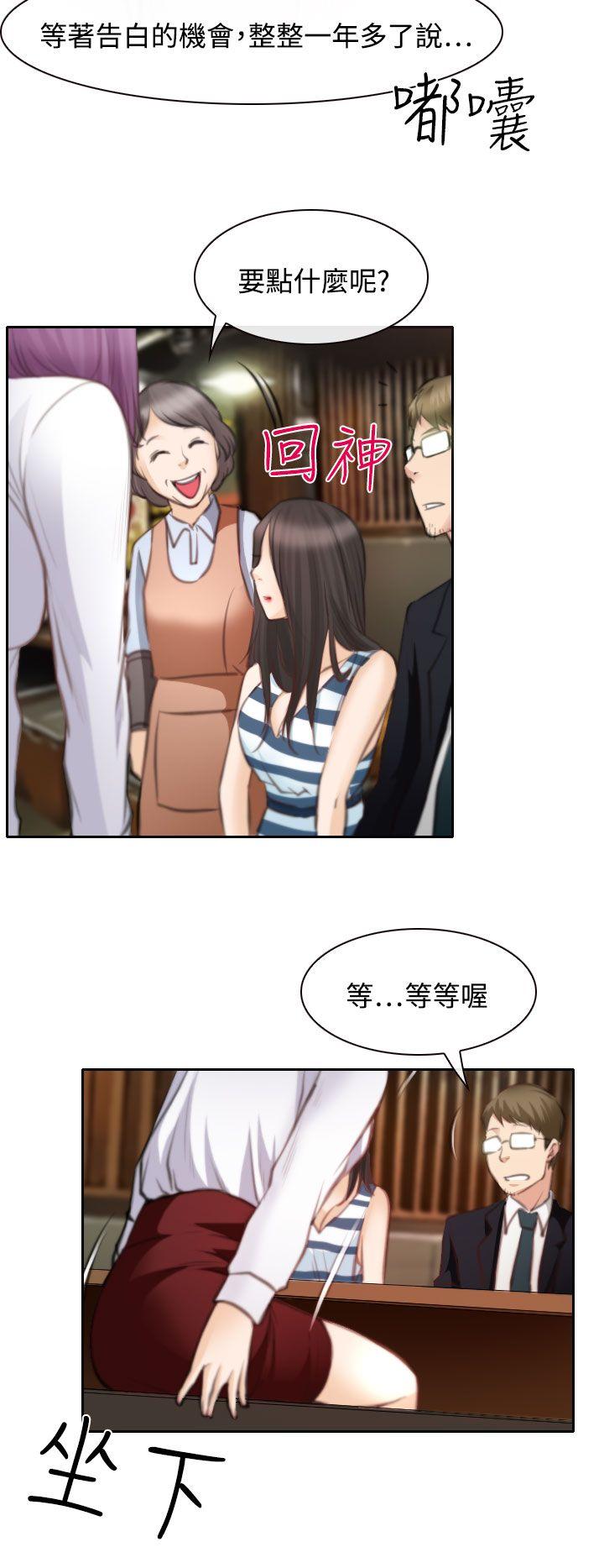 低速男高速女[h漫]韩漫全集-低速男高速女-第24話无删减无遮挡章节图片 