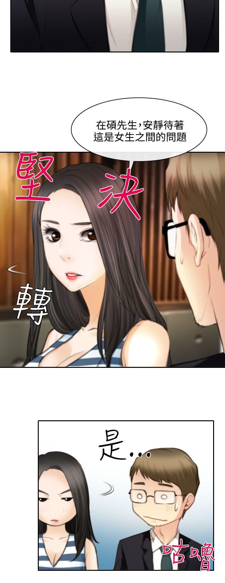 低速男高速女[h漫]韩漫全集-低速男高速女-第24話无删减无遮挡章节图片 