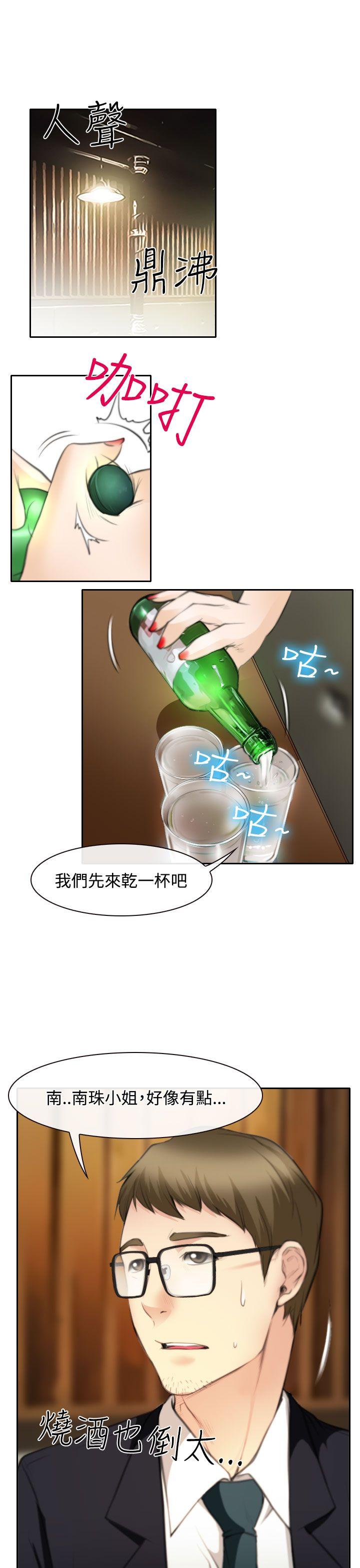 低速男高速女[h漫]韩漫全集-低速男高速女-第24話无删减无遮挡章节图片 