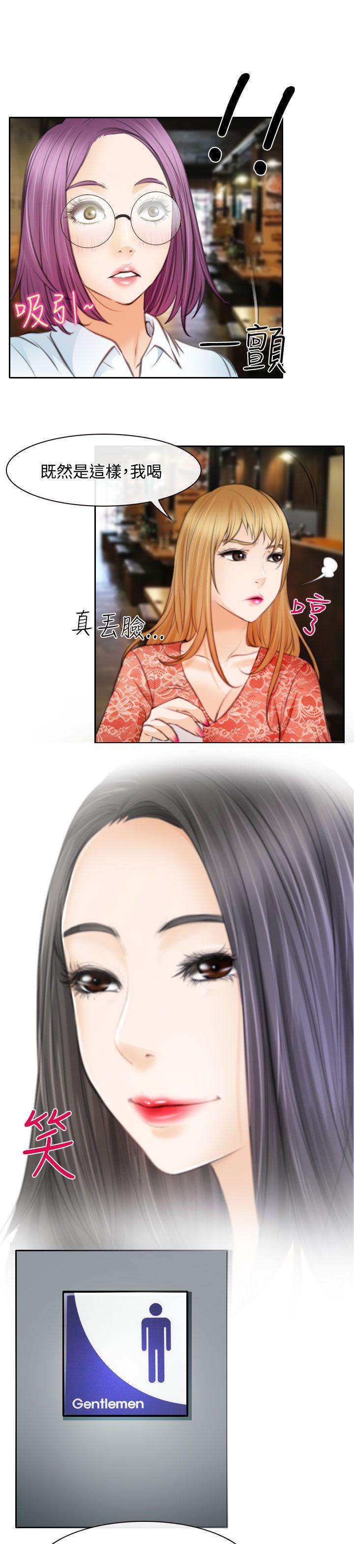 低速男高速女[h漫]韩漫全集-低速男高速女-第24話无删减无遮挡章节图片 