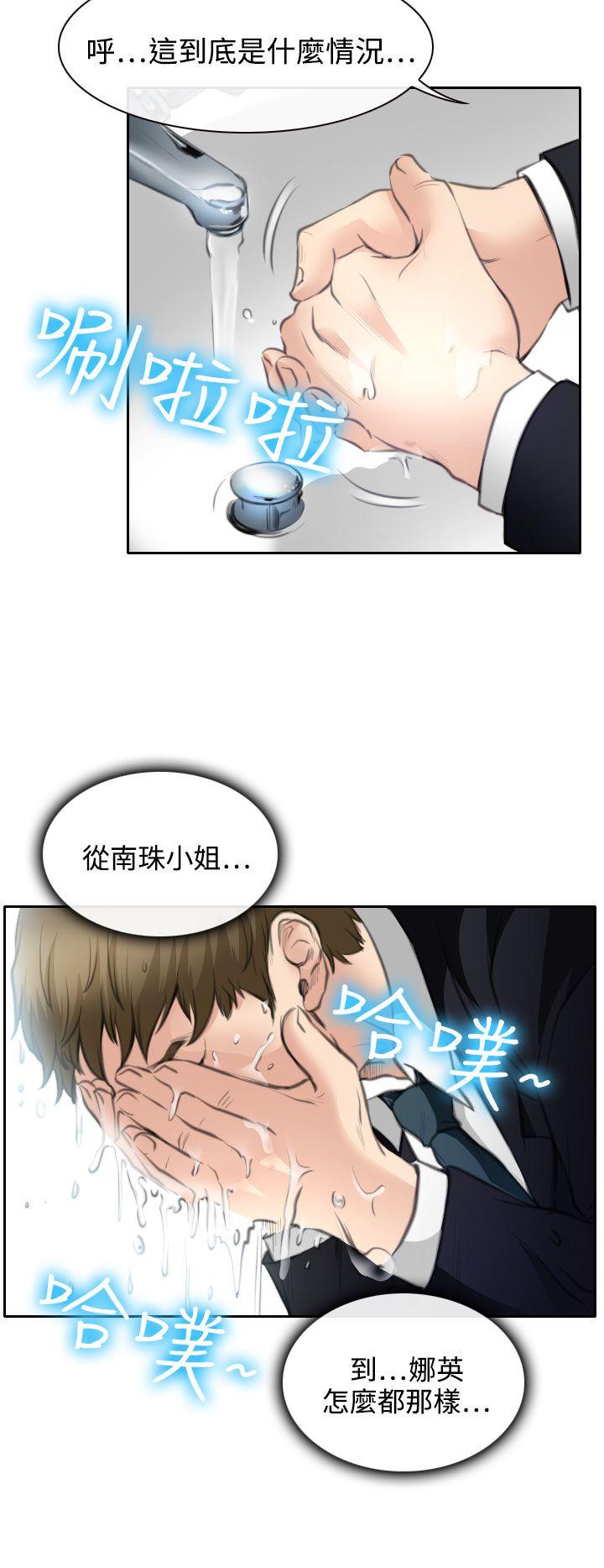 低速男高速女[h漫]韩漫全集-低速男高速女-第24話无删减无遮挡章节图片 