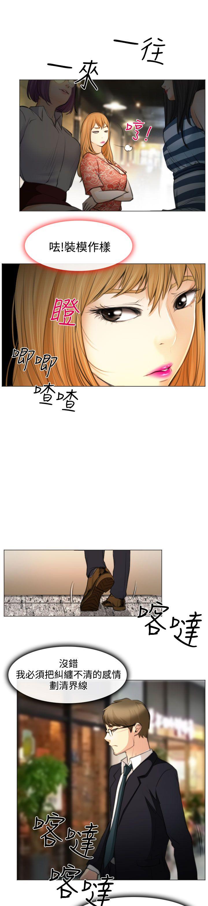 低速男高速女[h漫]韩漫全集-低速男高速女-第25話无删减无遮挡章节图片 