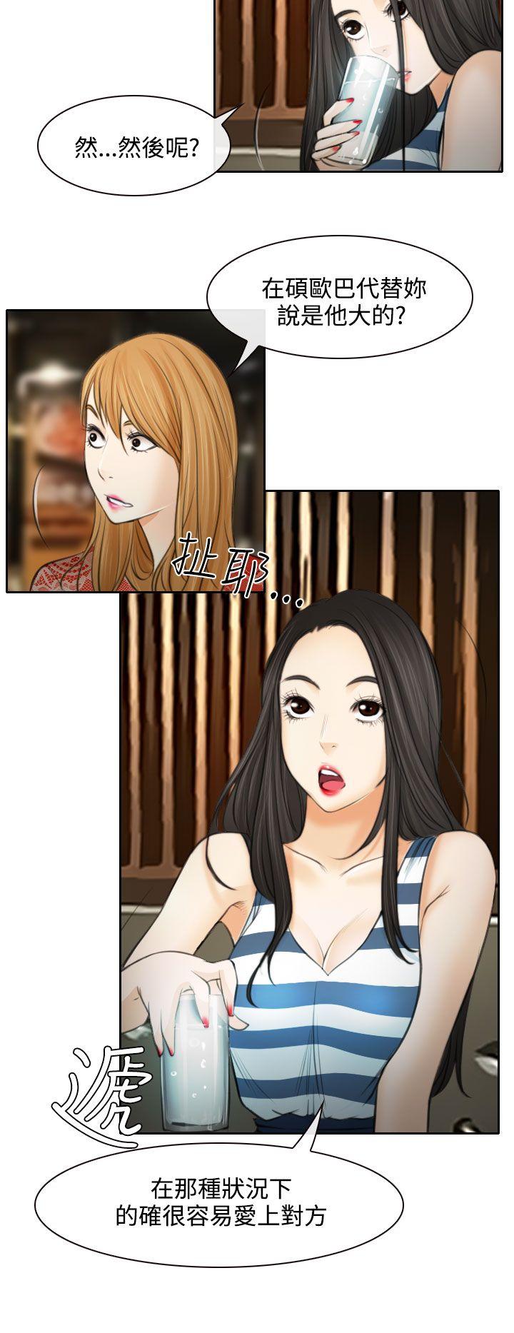 低速男高速女[h漫]韩漫全集-低速男高速女-第25話无删减无遮挡章节图片 