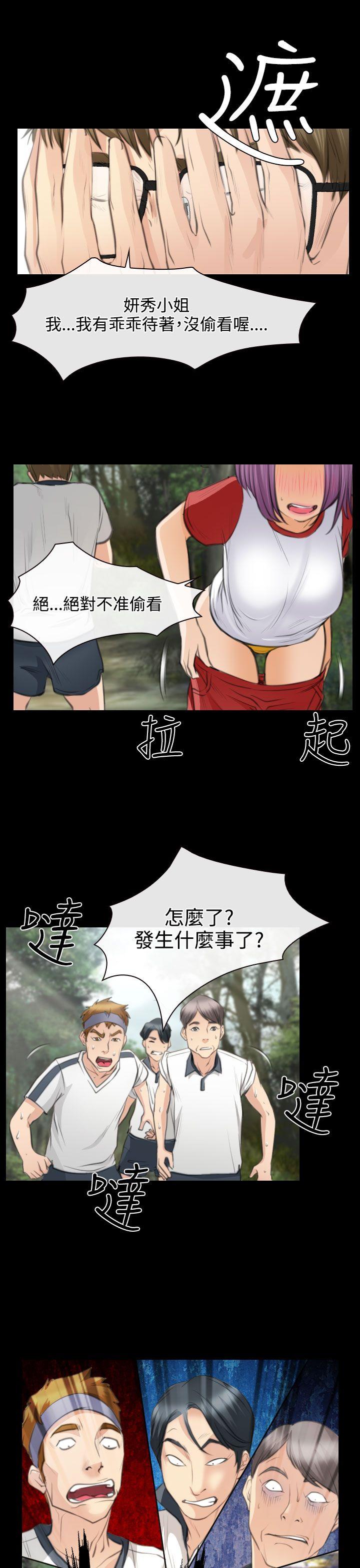 低速男高速女[h漫]韩漫全集-低速男高速女-第25話无删减无遮挡章节图片 