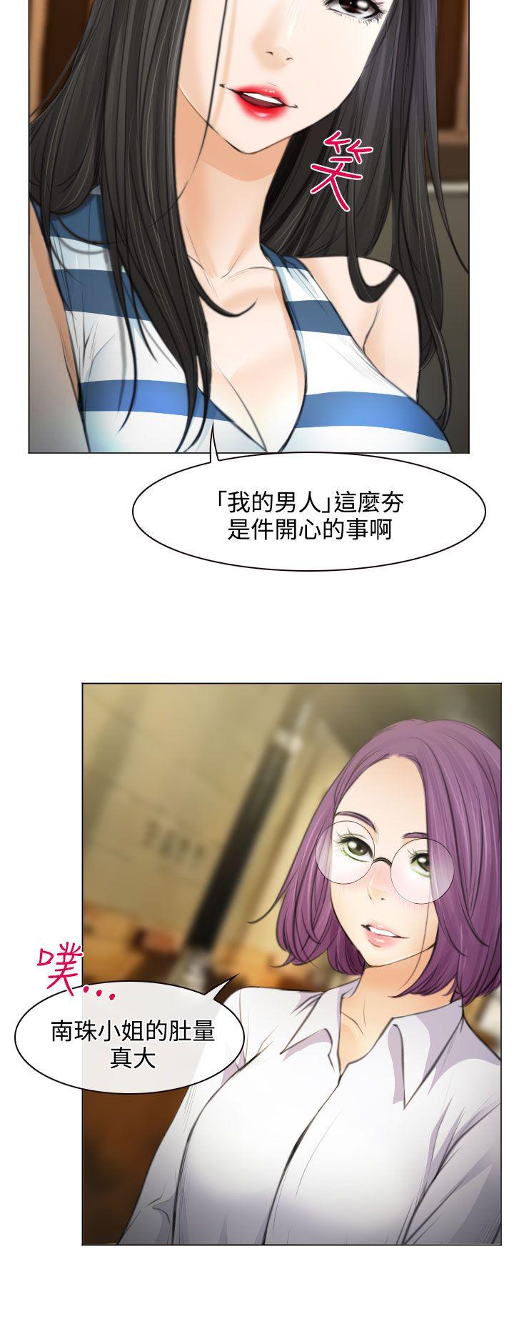 低速男高速女[h漫]韩漫全集-低速男高速女-第25話无删减无遮挡章节图片 