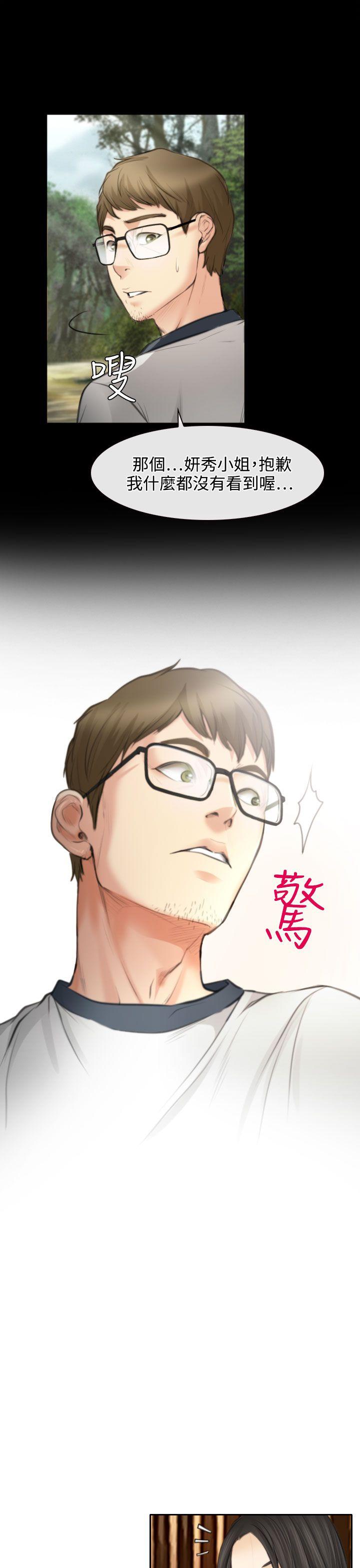 低速男高速女[h漫]韩漫全集-低速男高速女-第25話无删减无遮挡章节图片 