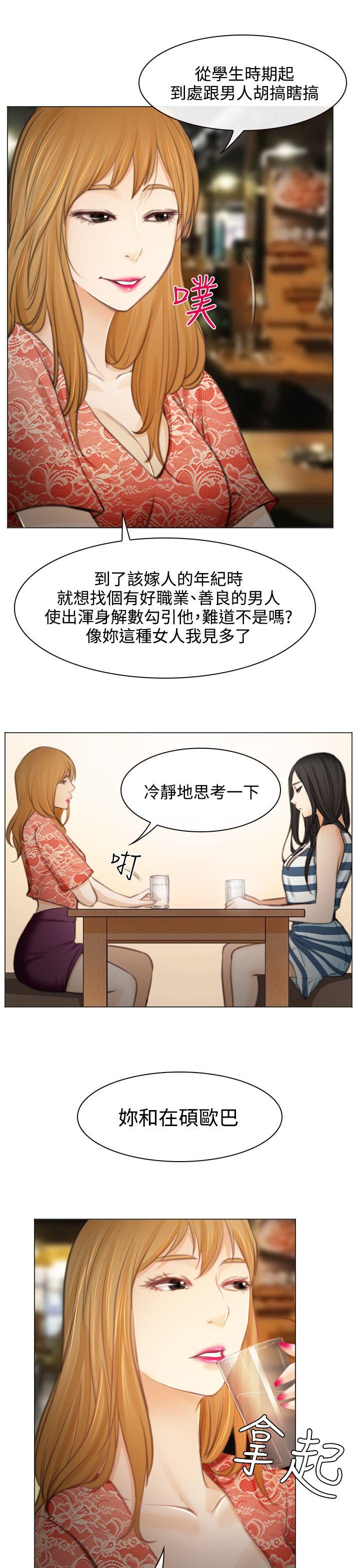 低速男高速女[h漫]韩漫全集-低速男高速女-第26話无删减无遮挡章节图片 