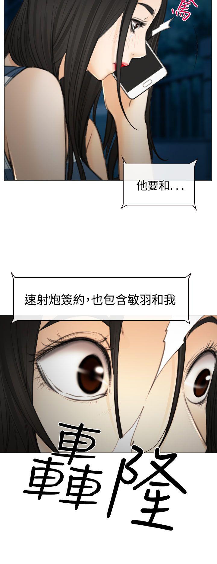 低速男高速女[h漫]韩漫全集-低速男高速女-第27話无删减无遮挡章节图片 